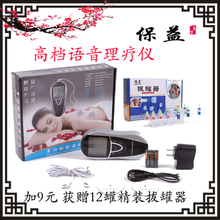 多功能語音理療儀 現(xiàn)代科技與傳統(tǒng)針灸的完美融合